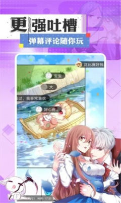 韩漫svip漫画免费版