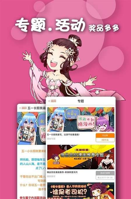 有乐漫画手机版下载安装最新版  v1.0图2