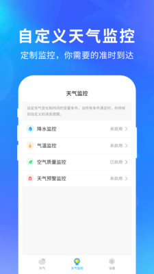 快乐天气下载软件免费安装苹果手机  v1.1.1图2