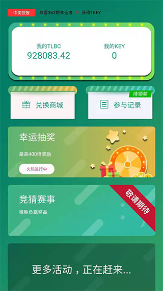 陀螺世界app下载赚钱苹果版免费