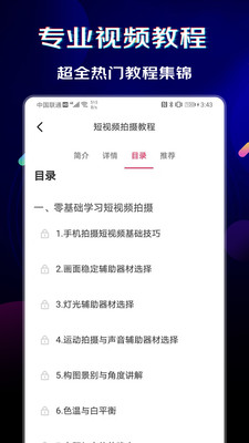 闪电素材下载破解版安装  v1.0.6图1