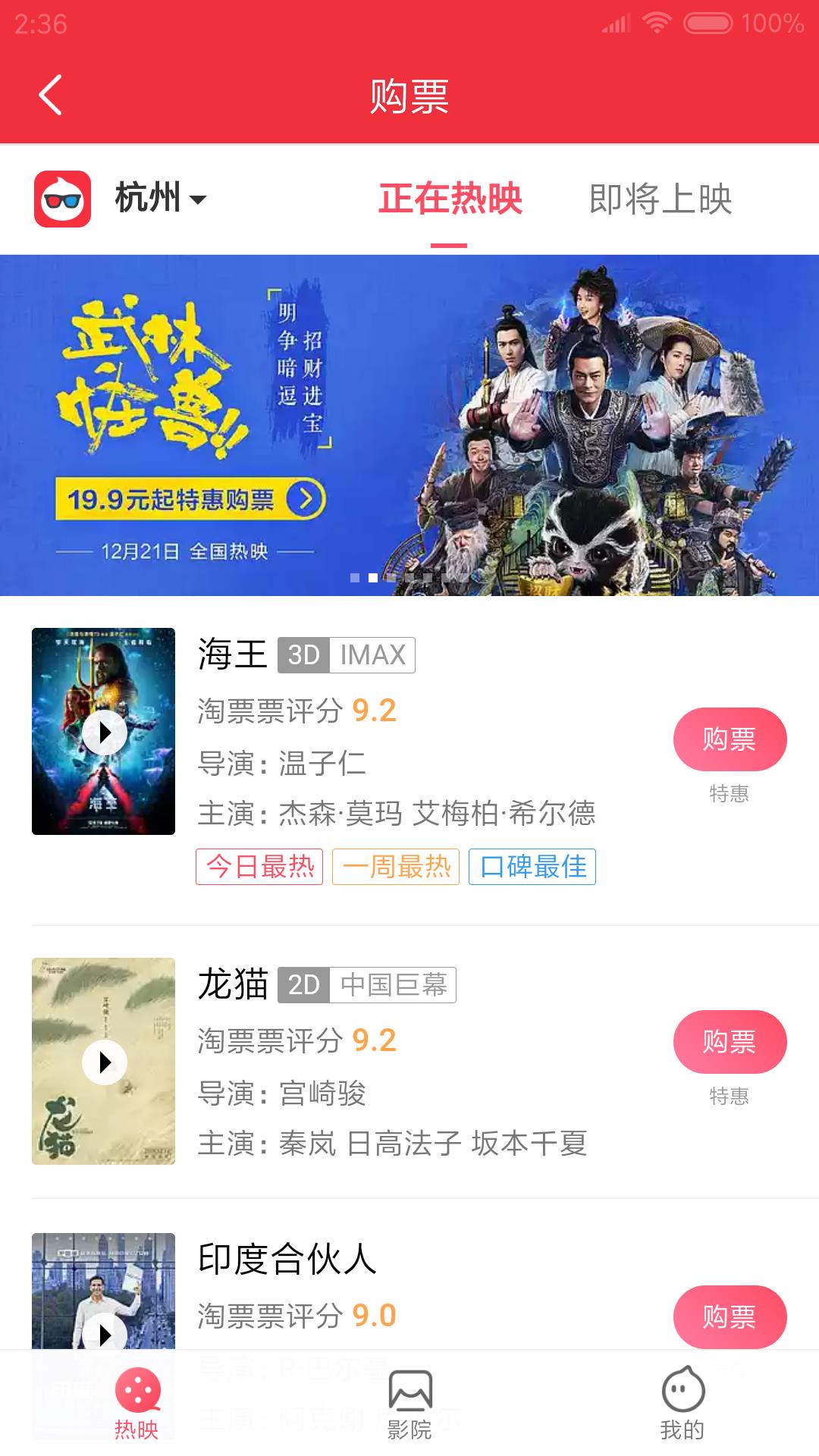 影投宝  v1.2.3图3