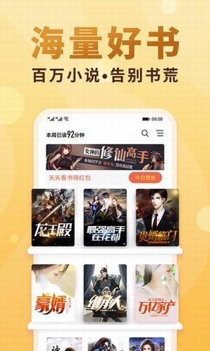 韵叶小说免费阅读安卓版