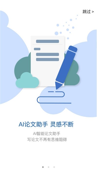 笔杆论文app官网下载手机版安卓