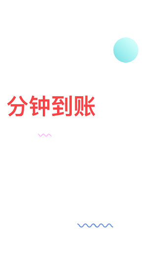 趣花贷app