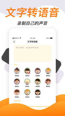 电脑后期视频变声软件下载
