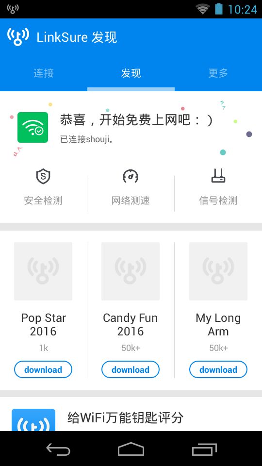 无线wifi大师下载安装官网苹果