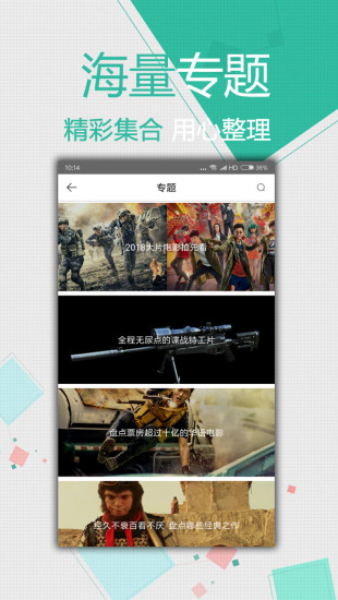 大鱼影视最新版在线观看视频  v2.1.3图2