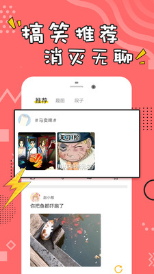 经典搞笑段子免费版视频下载  v1.0.3图2
