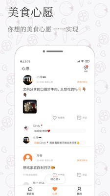致小时光2024  v1.0.0图1