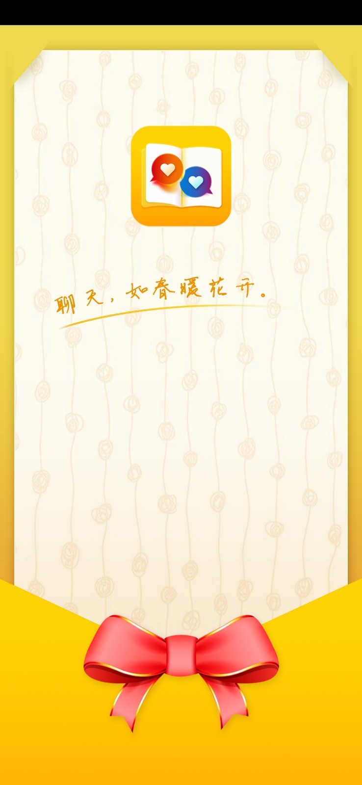 恋爱聊天话术大师破解版最新下载安卓  v1.0.1图1