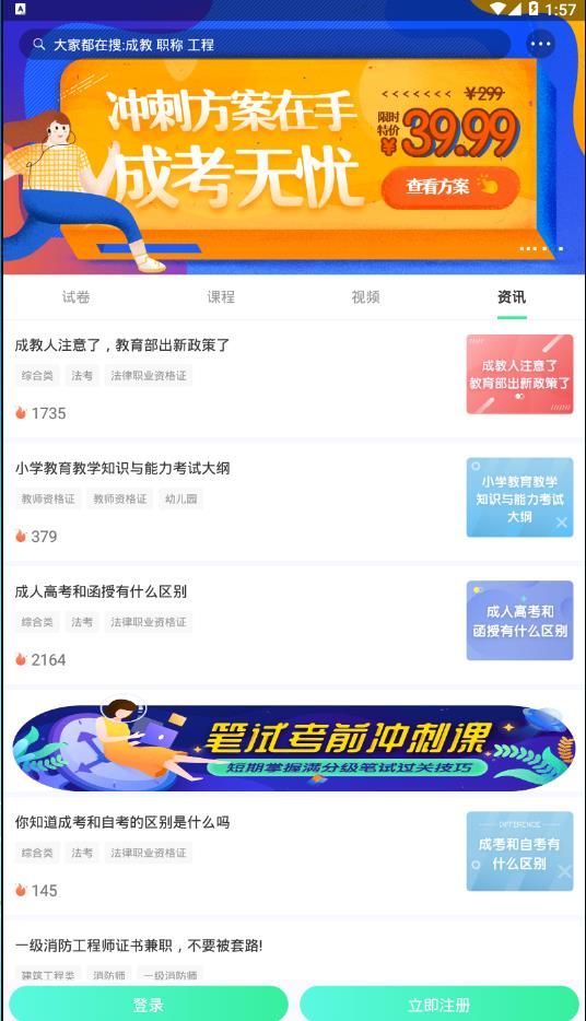 青书学堂免费版