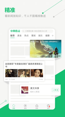 中青看点赚钱下载安装免费安装  v2.1.3图1
