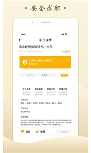 米粒招聘