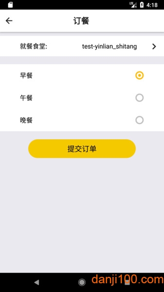 铁路人  v3.7.1图1