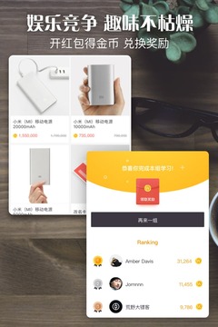 单词日记最美应用软件下载安卓手机版免费  v2.6.106图2