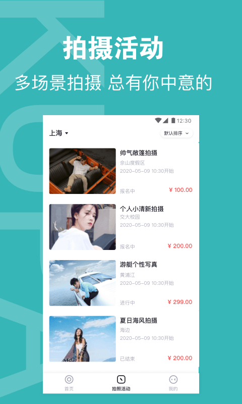 酷拍达人手机版下载安装官网最新版  v1.0图3