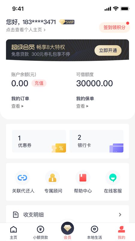乡助小额贷款app下载官网最新版