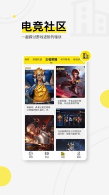 浩方电竞手机版下载安装官网最新版  v1.0.0图1