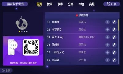 家庭ktv点歌软件下载安装苹果版本