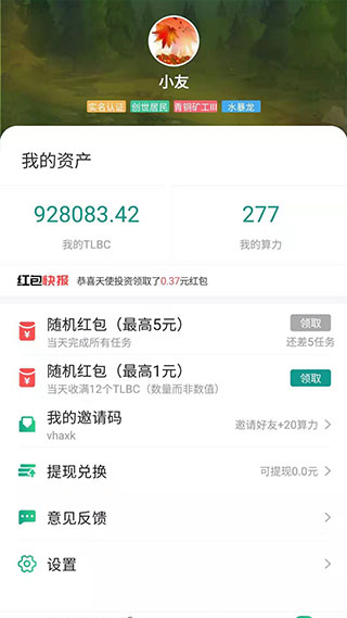 陀螺世界app下载最新