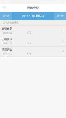 完美企业app下载安装最新版苹果版本  v1.1.5图2