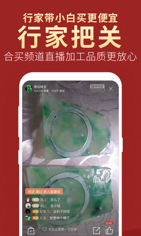 微拍堂软件下载安装  v3.9.4图3