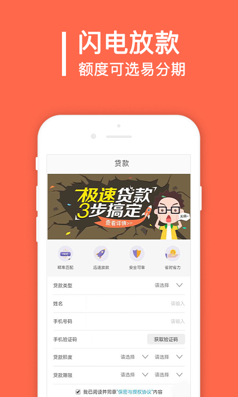 秒借贷app官方下载免费版安装