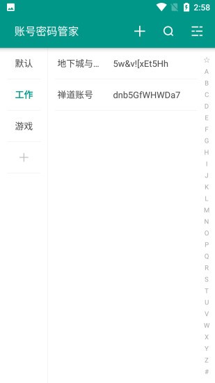 账号密码管家最新版下载  v1.0.0图1