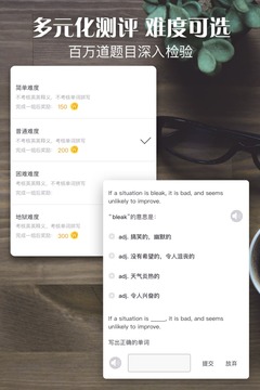 单词日记最美应用软件下载安卓手机版免费