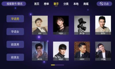 家庭ktv点歌软件下载安装苹果版本  v1.1.6图1