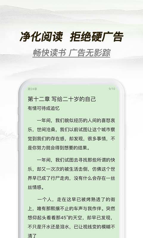 多友多书小说阅读软件下载安装免费