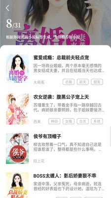 趣读原创小说最新版本在线阅读下载安装免费  v1.0图1