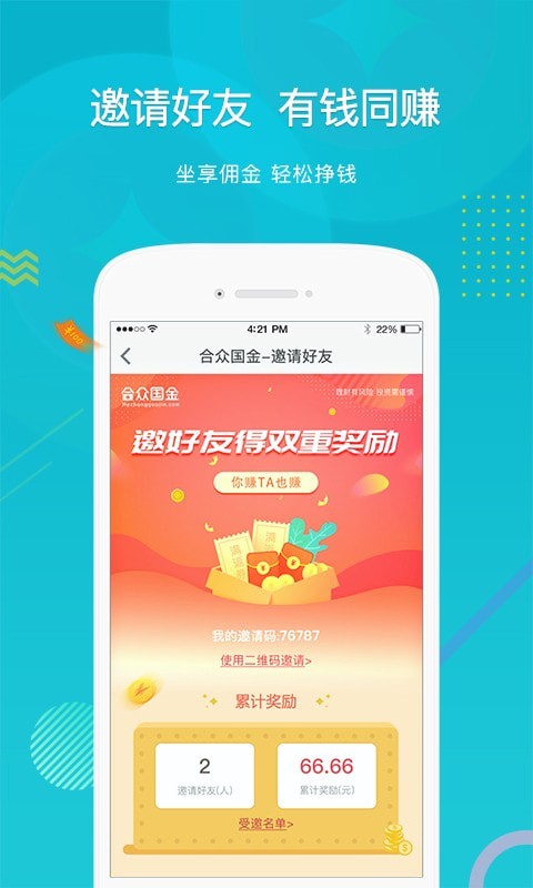 合众国金官网下载安装最新版  v5.0.0图3