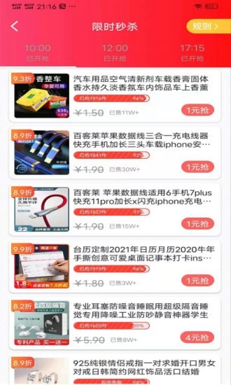 福气生活免费版下载安装苹果版手机