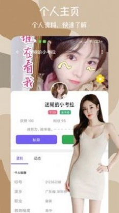 闪爱交友最新版下载官网苹果手机