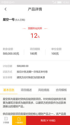 星时贷贷款app下载安装苹果