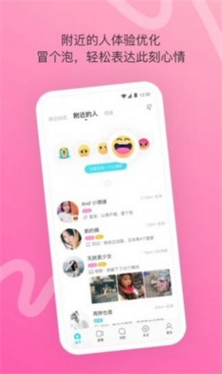 千妹约会最新版本下载苹果