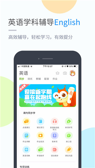吉教乐学app下载官网安卓版苹果  v4.3.3图1