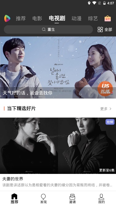 U5影视app官方  v1.0.2图2