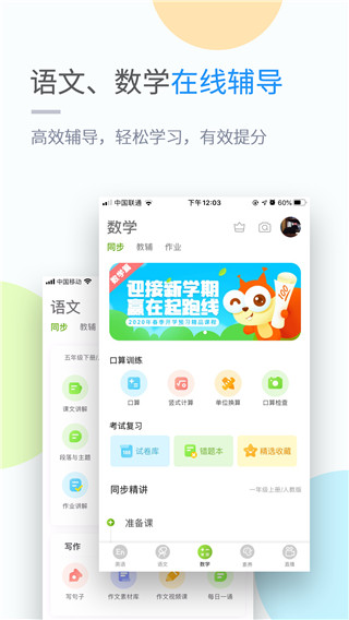 吉教乐学app下载官网安卓版苹果