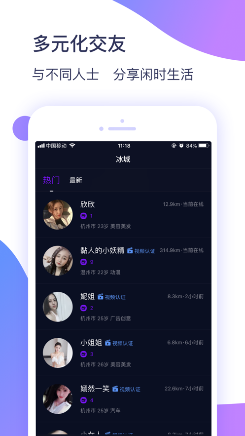 冰城新闻客户端下载官网手机版安装