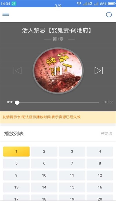 圆梦阁手机版下载安装最新版苹果12.1.11.2
