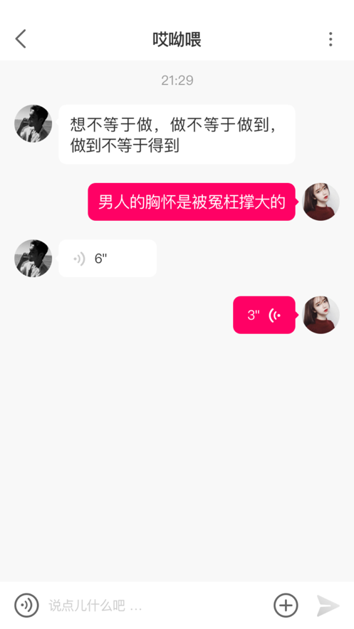小秘乐最新版下载安装免费苹果手机  v1.0.0图1