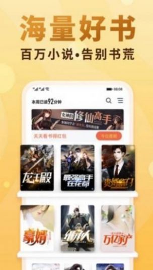 爱爱小说网最新版免费阅读下载