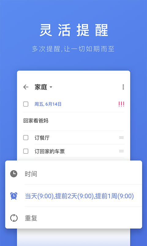 滴答清单电脑版桌面小部件  v1.0.0图3