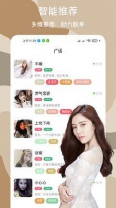 闪爱交友最新版下载官网苹果手机  v1.0.1图2