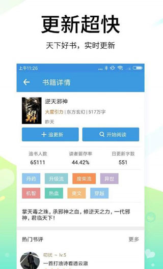 空白小说免费全文阅读下载安装百度网盘