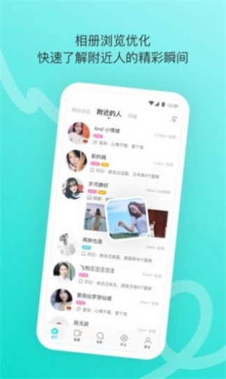千妹约会最新版本下载苹果  v1.0.8图1