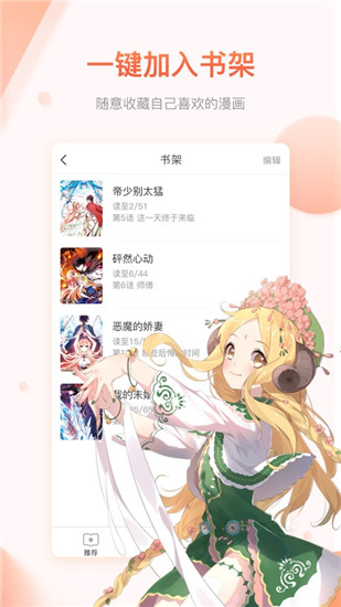 奇迹猫漫画手机版下载免费阅读全文  v1.0.0图2
